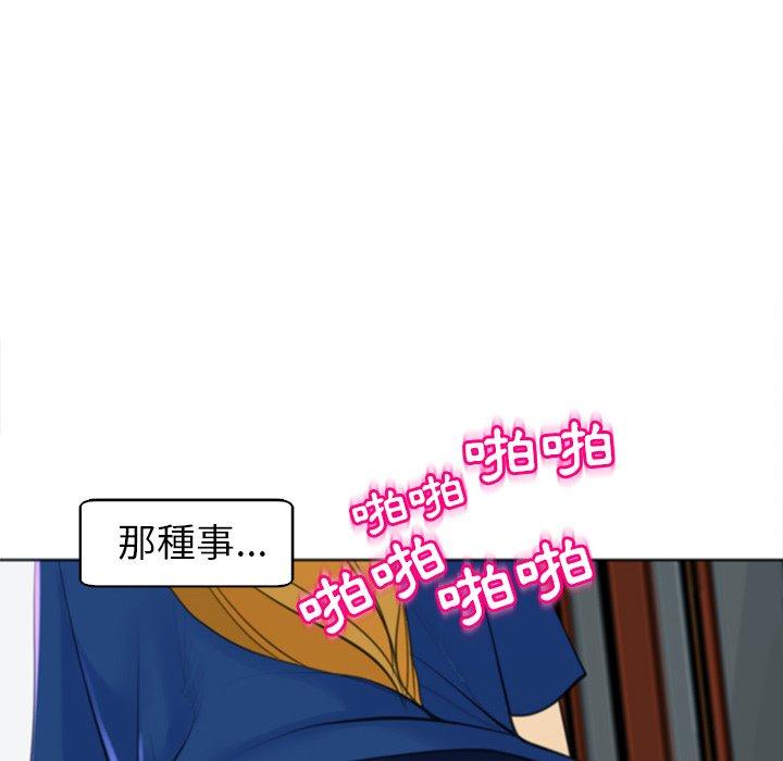現成老爸 第 9 話 第156页