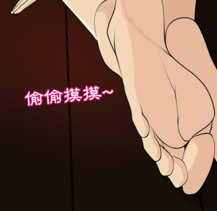 現成老爸 第 9 話 第158页