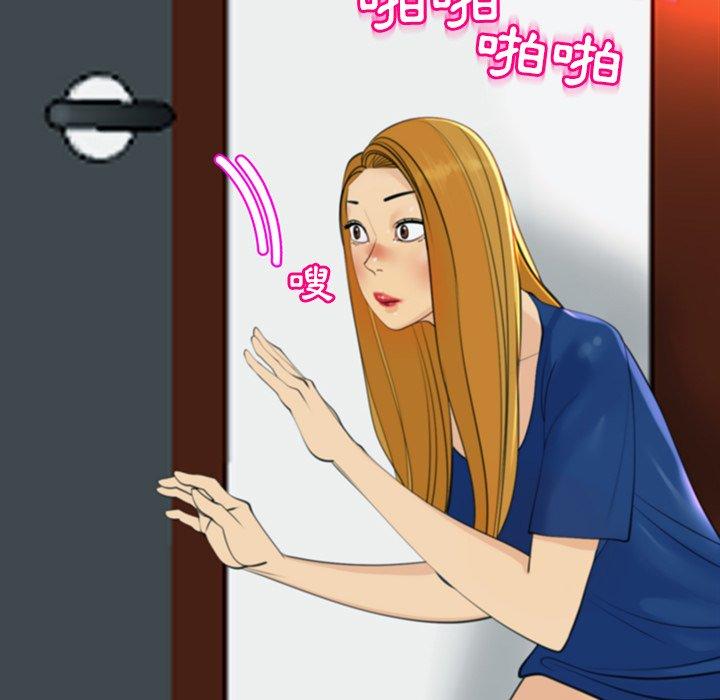 現成老爸 第 9 話 第161页
