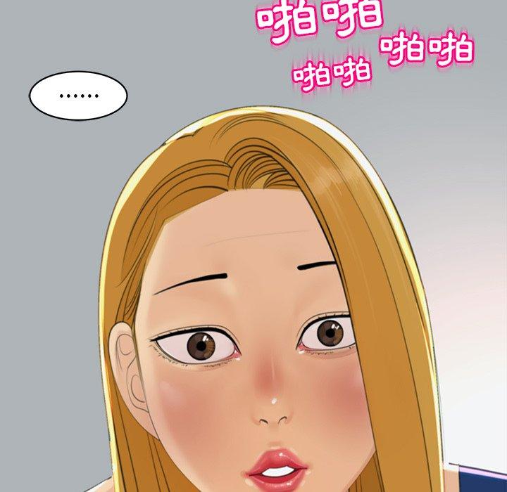 現成老爸 第 9 話 第189页
