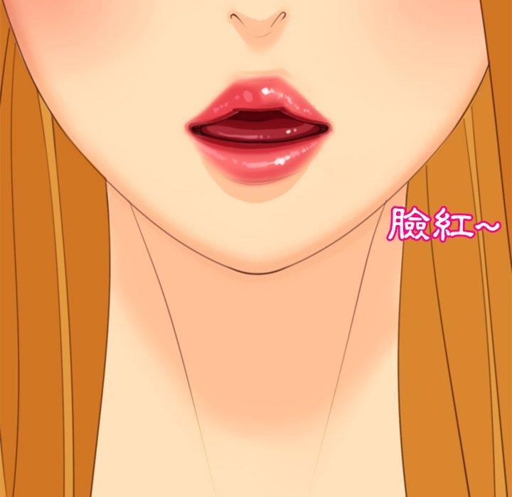 現成老爸 第 9 話 第199页