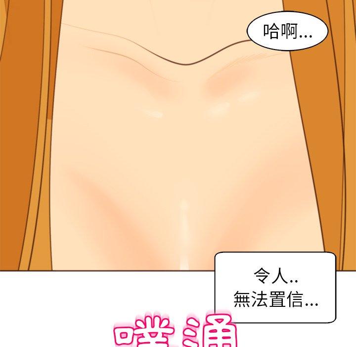 現成老爸 第 9 話 第200页