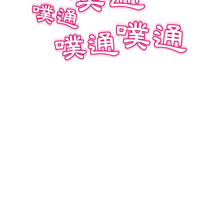 現成老爸 第 9 話 第201页