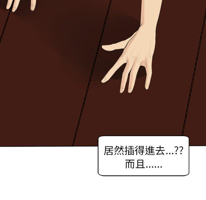 現成老爸 第 9 話 第206页