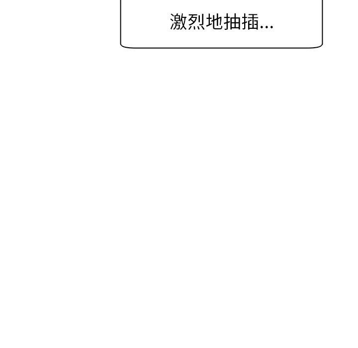 現成老爸 第 9 話 第210页