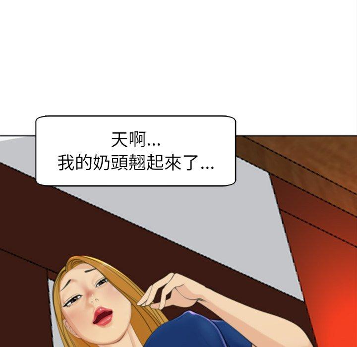 現成老爸 第 9 話 第212页