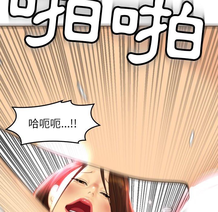 現成老爸 第 9 話 第193页