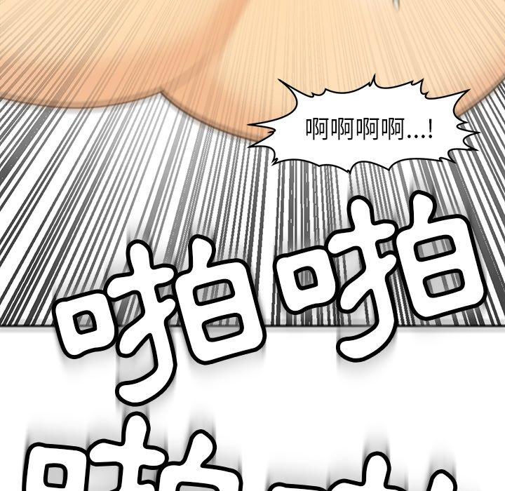 現成老爸 第 9 話 第195页