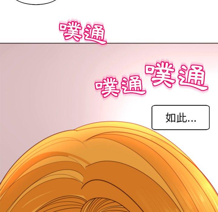 現成老爸 第 9 話 第197页