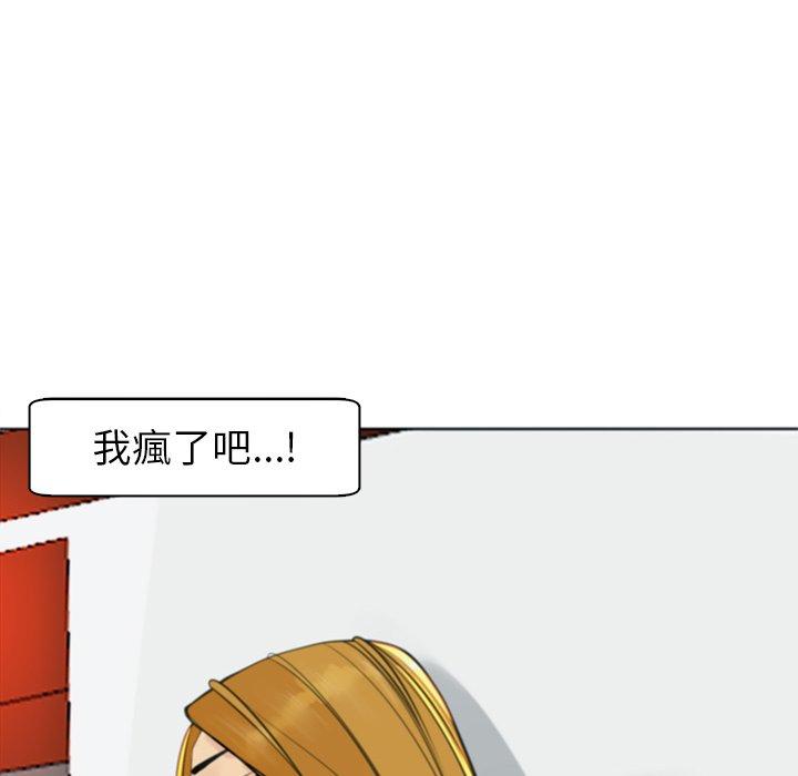 現成老爸 第 9 話 第224页