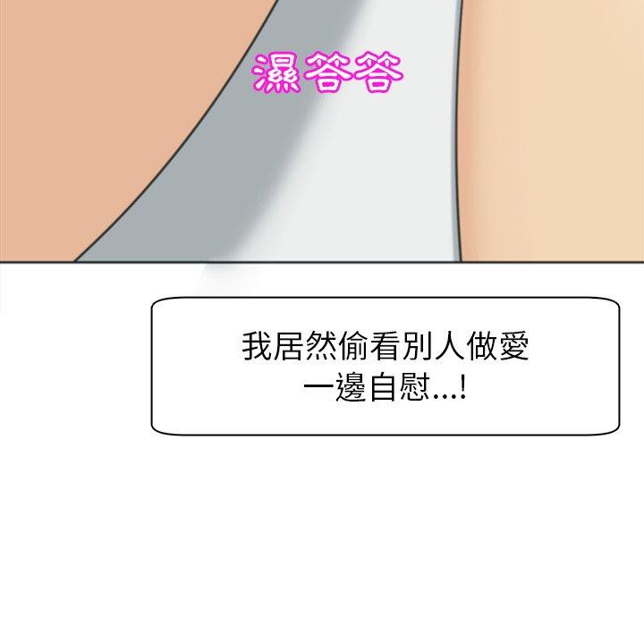 現成老爸 第 9 話 第227页