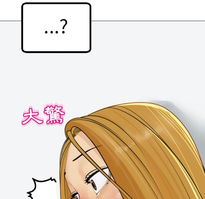 現成老爸 第 9 話 第232页