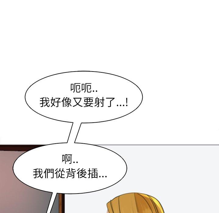 現成老爸 第 9 話 第229页