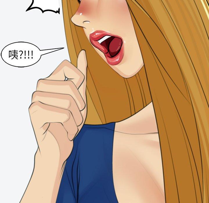 現成老爸 第 9 話 第233页