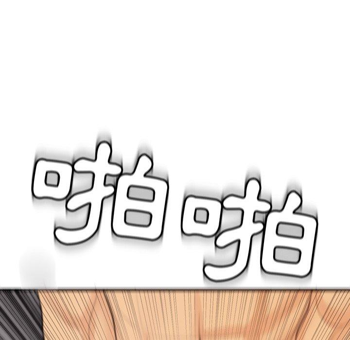 現成老爸 第 9 話 第241页