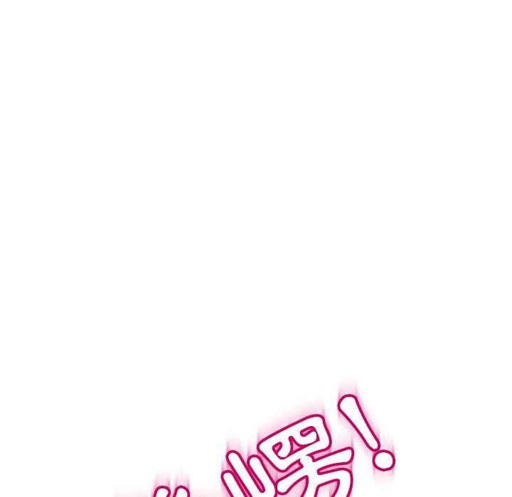 現成老爸 第 9 話 第246页