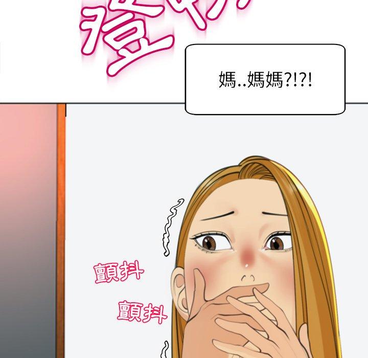 現成老爸 第 9 話 第247页