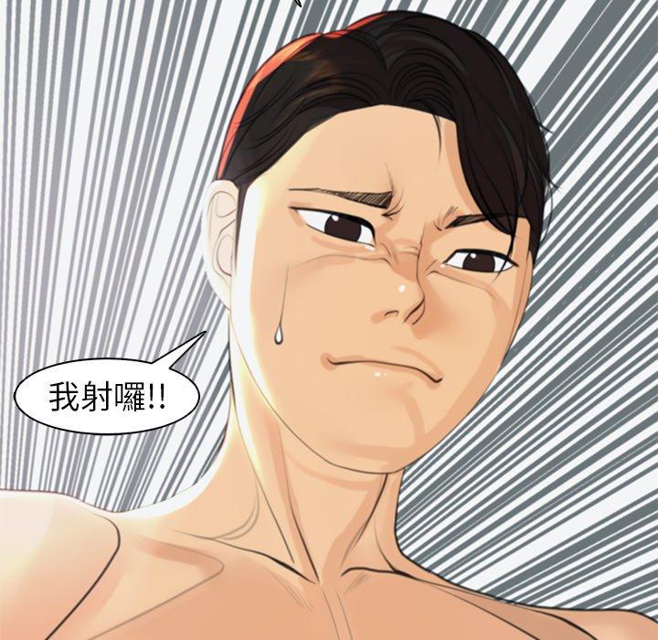 現成老爸 第 9 話 第251页