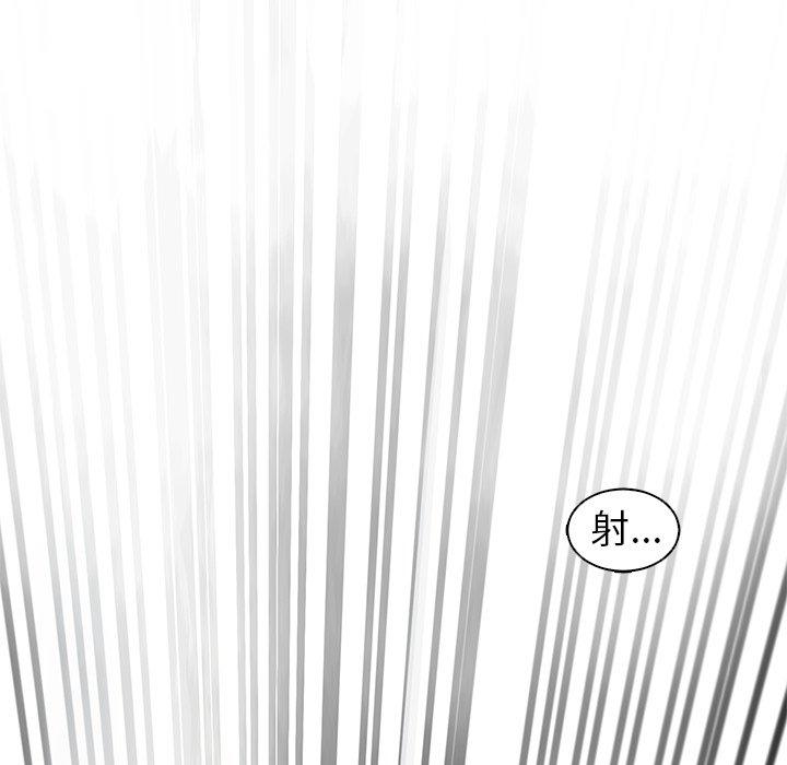 現成老爸 第 9 話 第253页