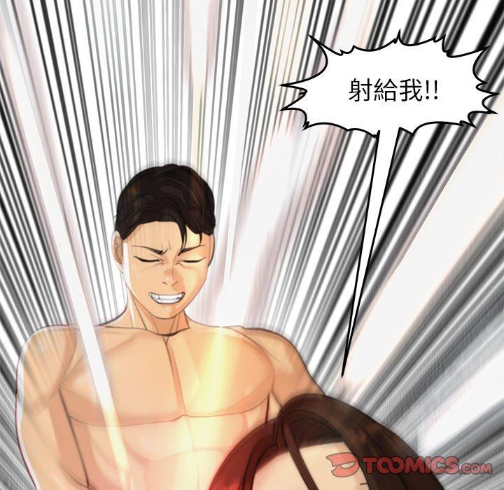 現成老爸 第 9 話 第255页