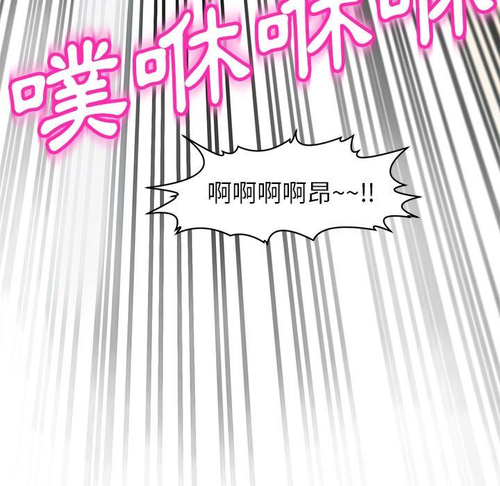 現成老爸 第 9 話 第258页