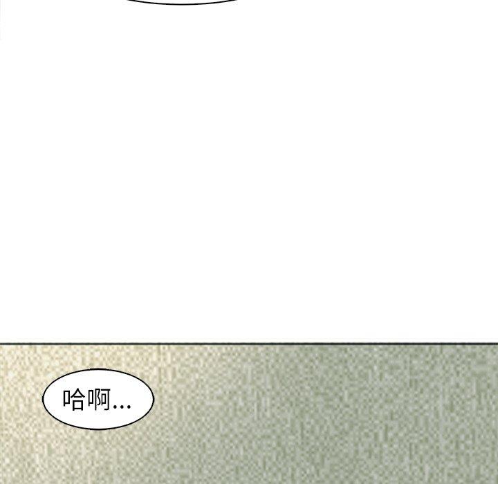 現成老爸 第 9 話 第263页
