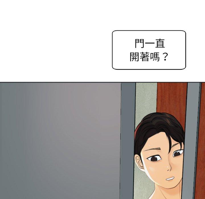現成老爸 第 9 話 第270页
