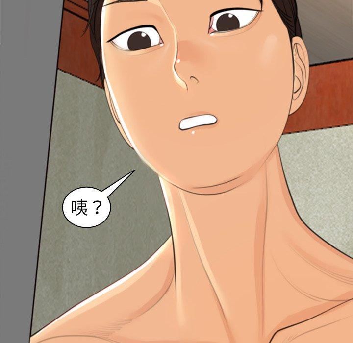 現成老爸 第 9 話 第274页