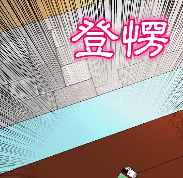 現成老爸 第 9 話 第278页