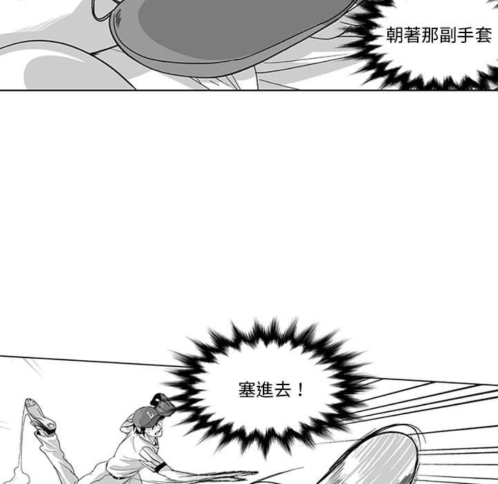 奇怪的社區阿姨 第 16 話 第46页