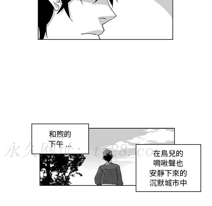 奇怪的社區阿姨 第 16 話 第58页