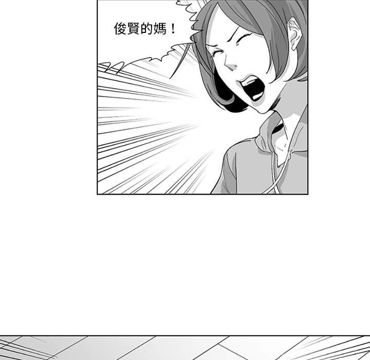 奇怪的社區阿姨 第 17 話 第27页