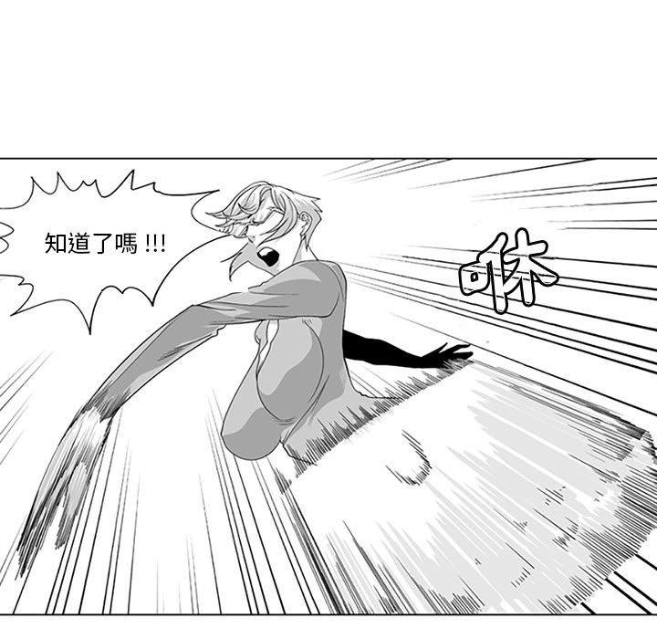 奇怪的社區阿姨 第 17 話 第39页