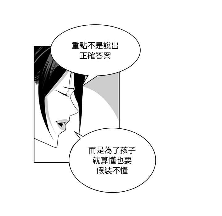 奇怪的社區阿姨 第 18 話 第32页