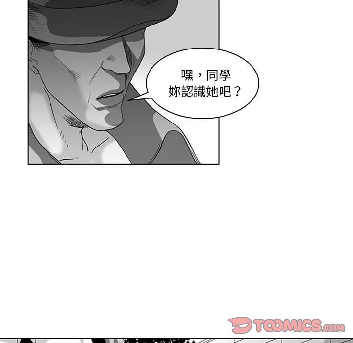 奇怪的社區阿姨 第 18 話 第49页