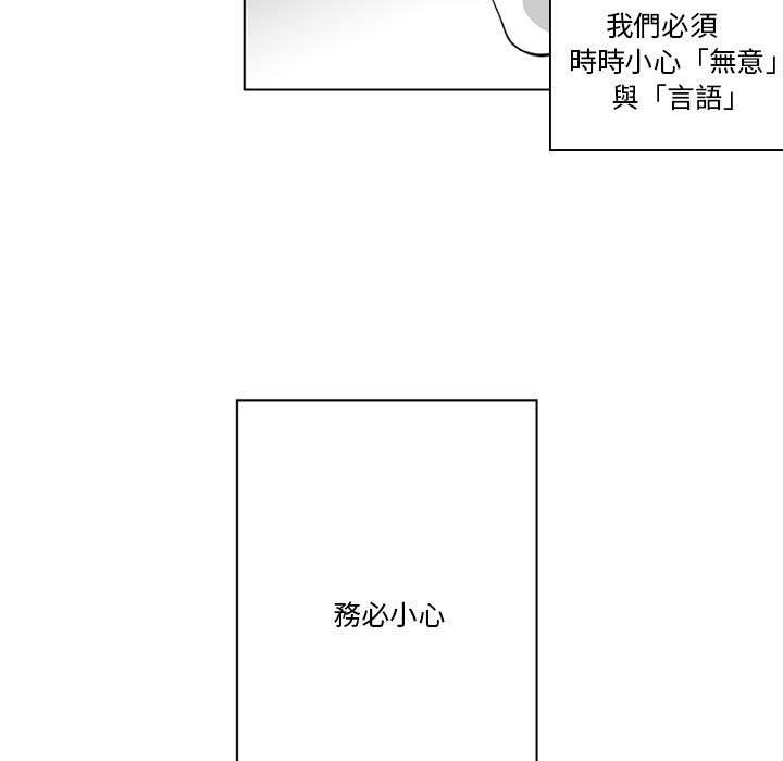 奇怪的社區阿姨 第 19 話 第18页
