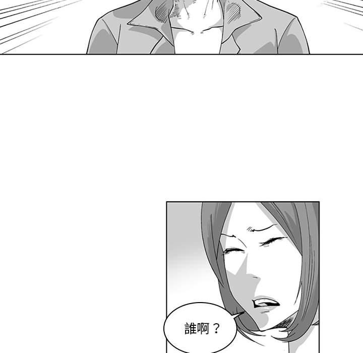 奇怪的社區阿姨 第 19 話 第21页