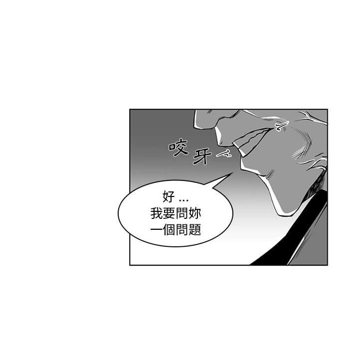 奇怪的社區阿姨 第 19 話 第24页