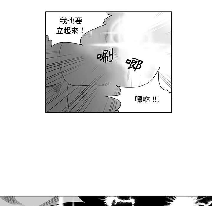 奇怪的社區阿姨 第 19 話 第35页