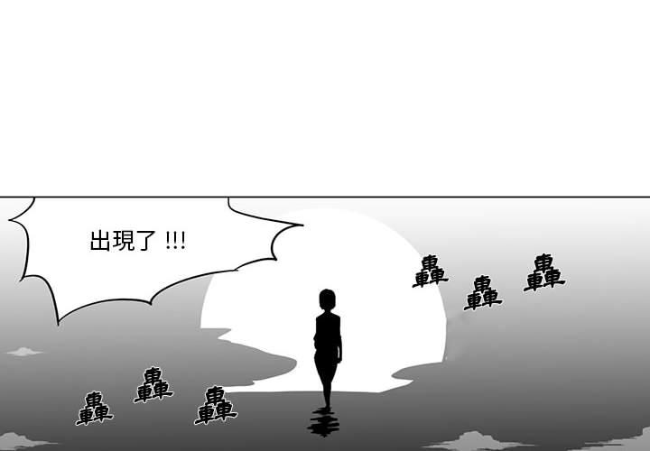 奇怪的社區阿姨 第 1 話 第4页