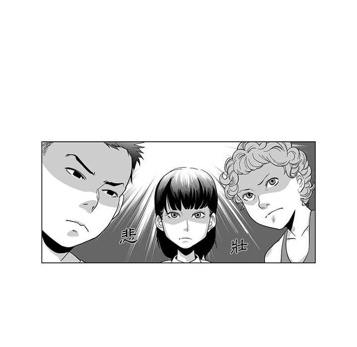 奇怪的社區阿姨 第 1 話 第10页