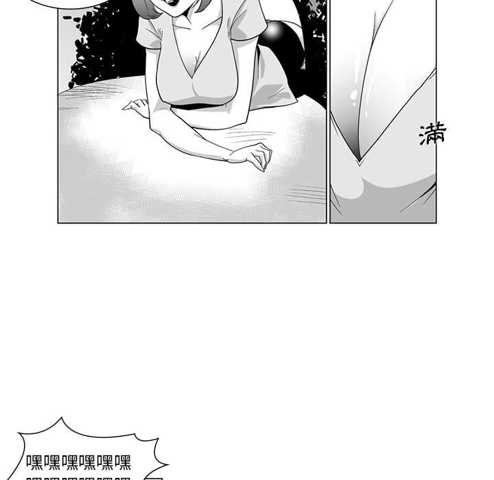 奇怪的社區阿姨 第 1 話 第16页