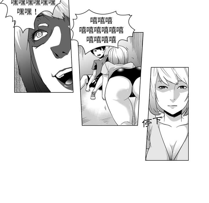 奇怪的社區阿姨 第 1 話 第17页
