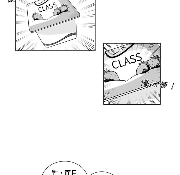 奇怪的社區阿姨 第 1 話 第13页
