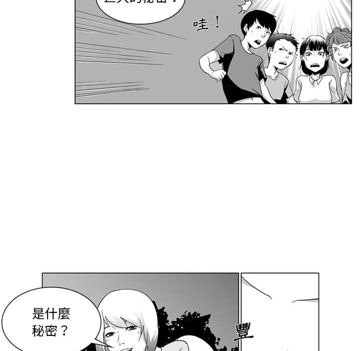 奇怪的社區阿姨 第 1 話 第15页
