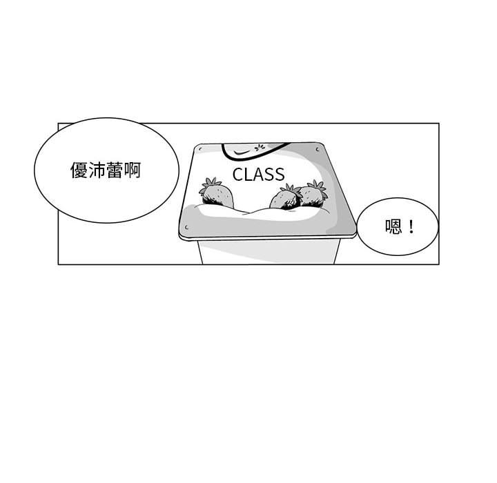 奇怪的社區阿姨 第 1 話 第19页