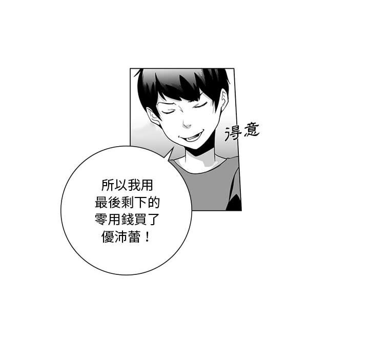 奇怪的社區阿姨 第 1 話 第23页