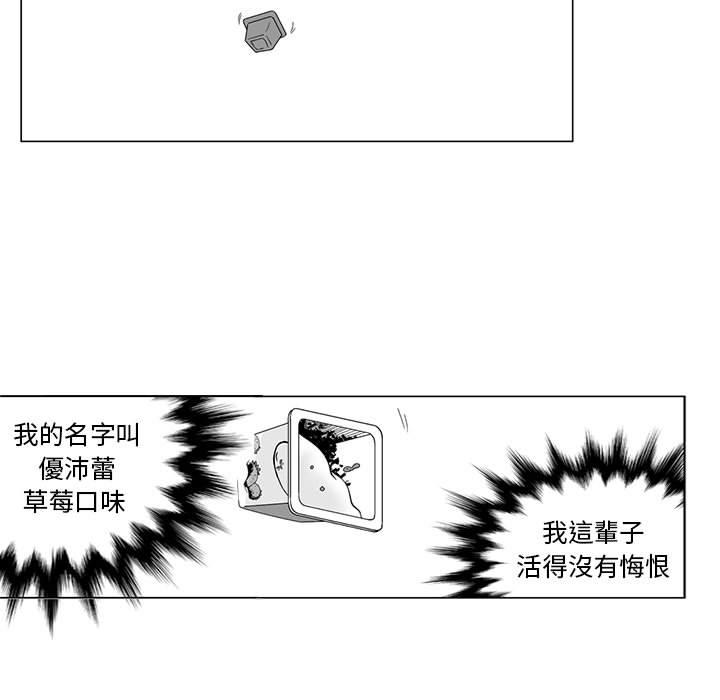 奇怪的社區阿姨 第 1 話 第26页