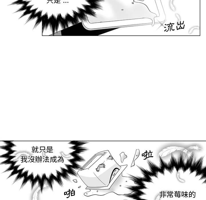 奇怪的社區阿姨 第 1 話 第28页