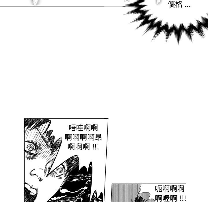 奇怪的社區阿姨 第 1 話 第29页